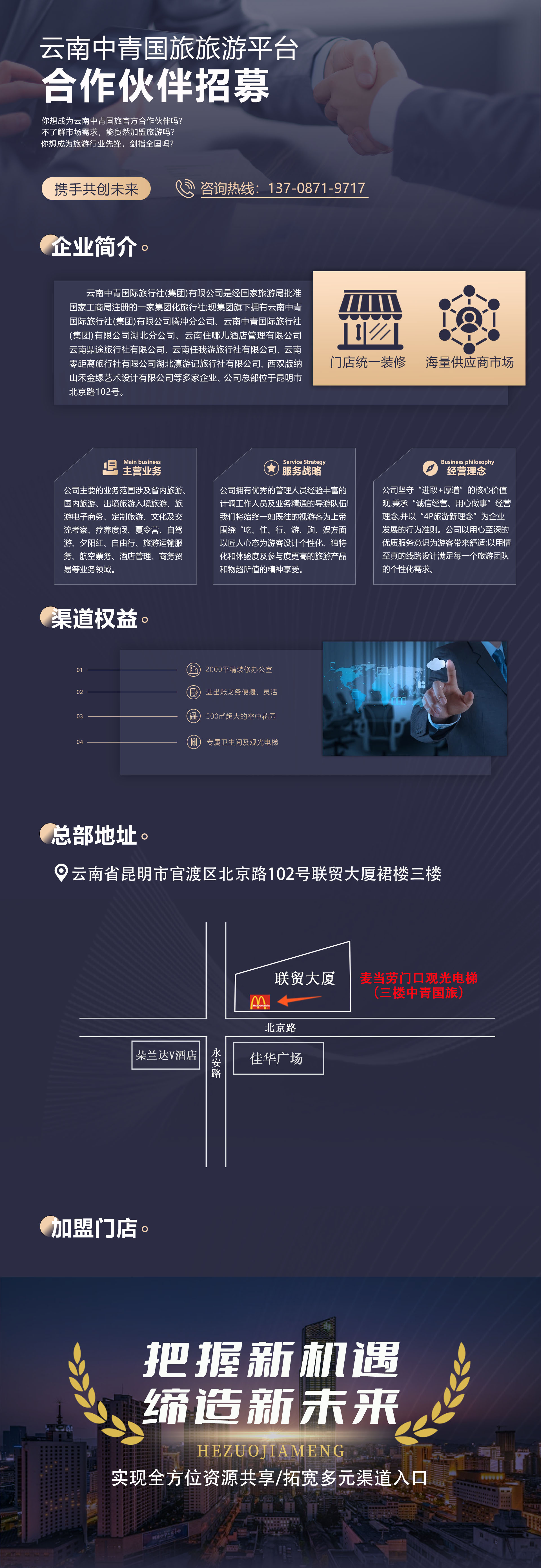 加盟 拷贝